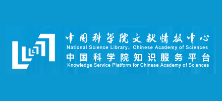 中國科學院知識服務平台