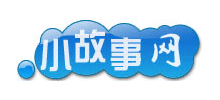 小故事網
