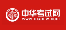 中華考試網