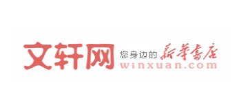 文軒網
