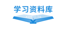 學習資料庫
