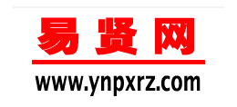 易賢網