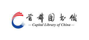 首都圖書館