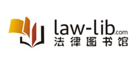 法律圖書館