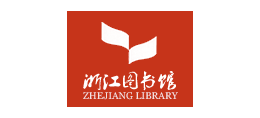 浙江圖書館