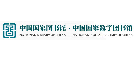 中國國家圖書館