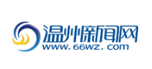 溫州網