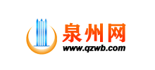 泉州網
