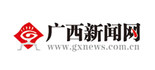 廣西新聞網