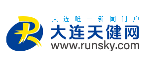 大連天健網