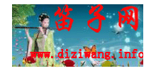 笛子網