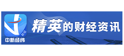 中新經緯