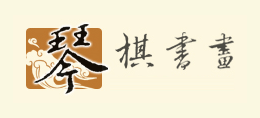 琴棋書畫網