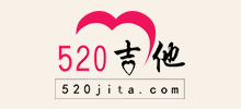 520吉他網