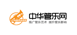 中華管樂網