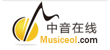 中音線上
