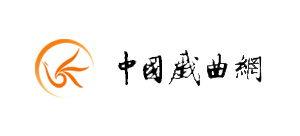 中國戲曲網