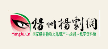 揚州揚劇網