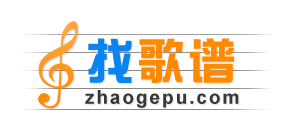 找歌譜網