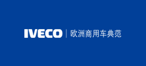 南京依維柯