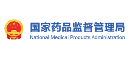 國家藥品監督管理局