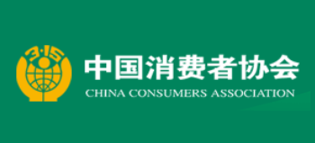 中國消費者協會