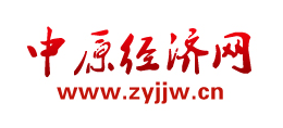 中原經濟網