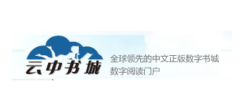 雲中書城