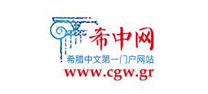 希中網