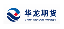 華龍期貨