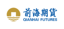 前海期貨