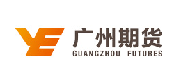 廣州期貨