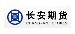 長安期貨
