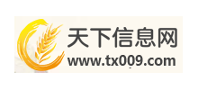 天下信息網