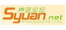 聲遠論壇