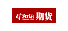 和訊期貨logo,和訊期貨標識