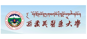 西藏藏醫藥大學