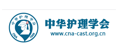 中華護理學會