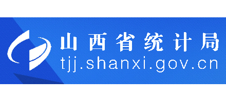 山西省統計局