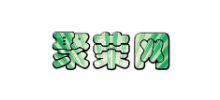 聚榮網