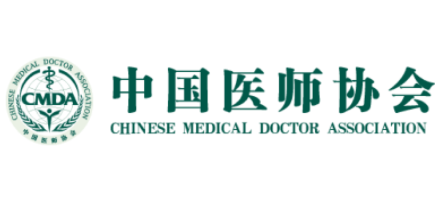 中國醫師協會