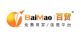 百貿網