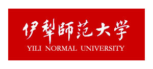 伊犁師範大學