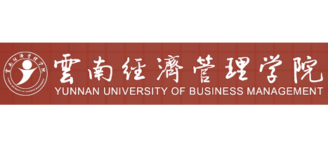 雲南經濟管理學院