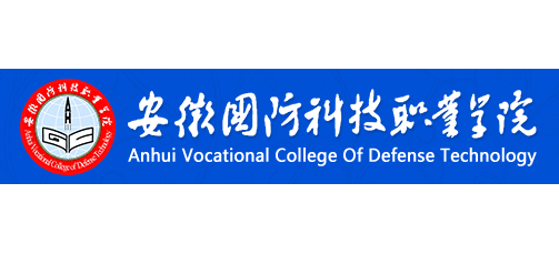 安徽國防科技職業學院