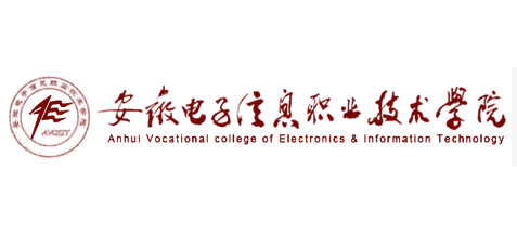 安徽電子信息職業技術學院