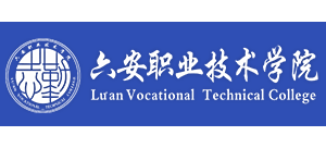 六安職業技術學院