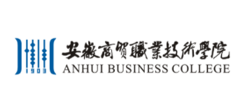 安徽商貿職業技術學院