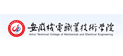 安徽機電職業技術學院