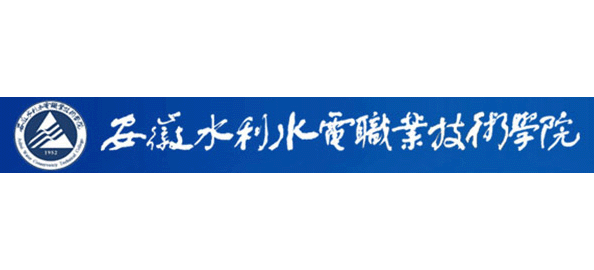 安徽水利水電職業技術學院